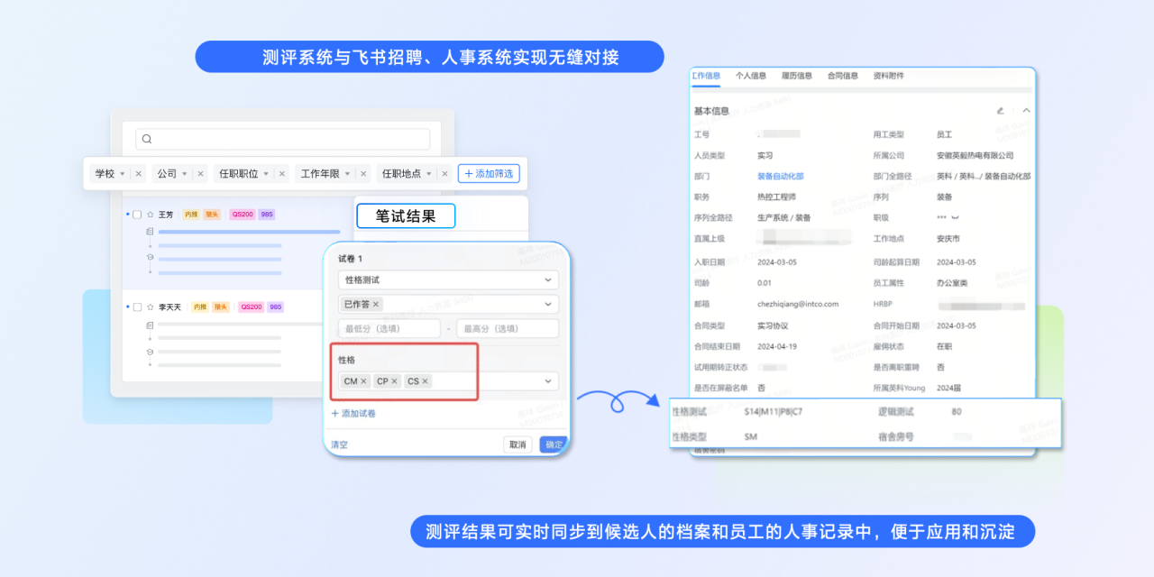 VSPORTS(中国)荣获 “飞书数字化人才管理先进实践案例奖”